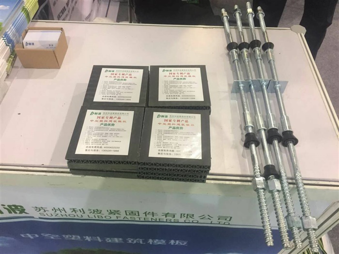 三段式止水螺杆