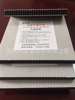 中空直边塑料建筑模板